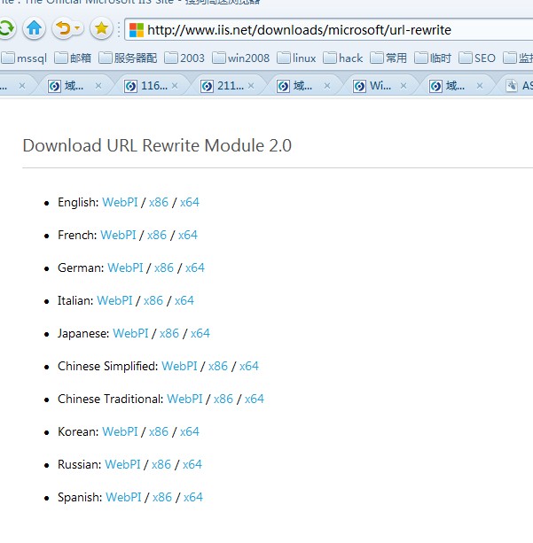 iis urlrewrite组件下载